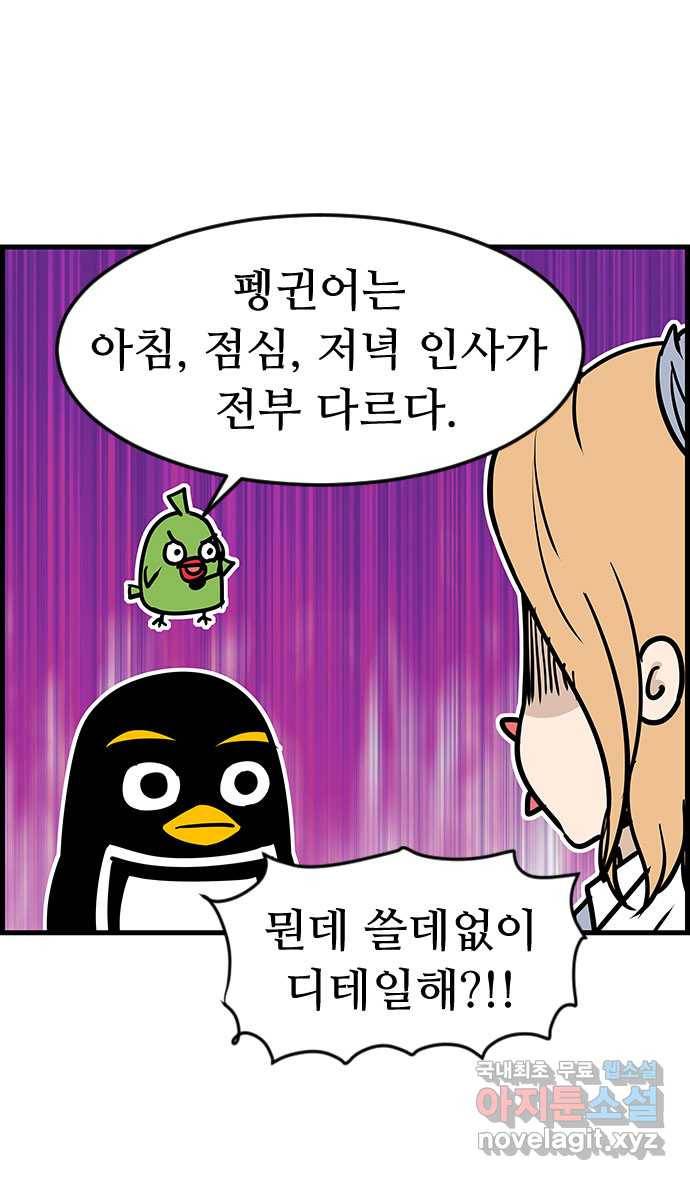 쿠쿠쿠쿠 20화 야! 너두 13