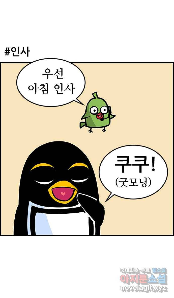 쿠쿠쿠쿠 20화 야! 너두 14