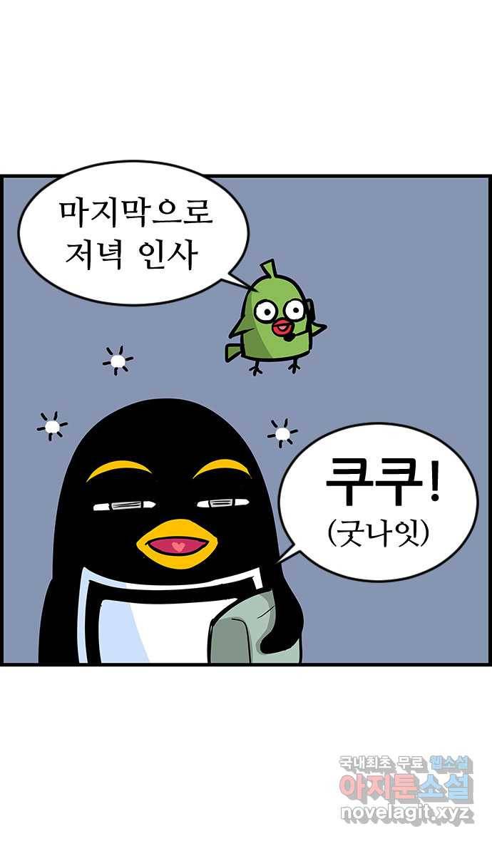 쿠쿠쿠쿠 20화 야! 너두 16