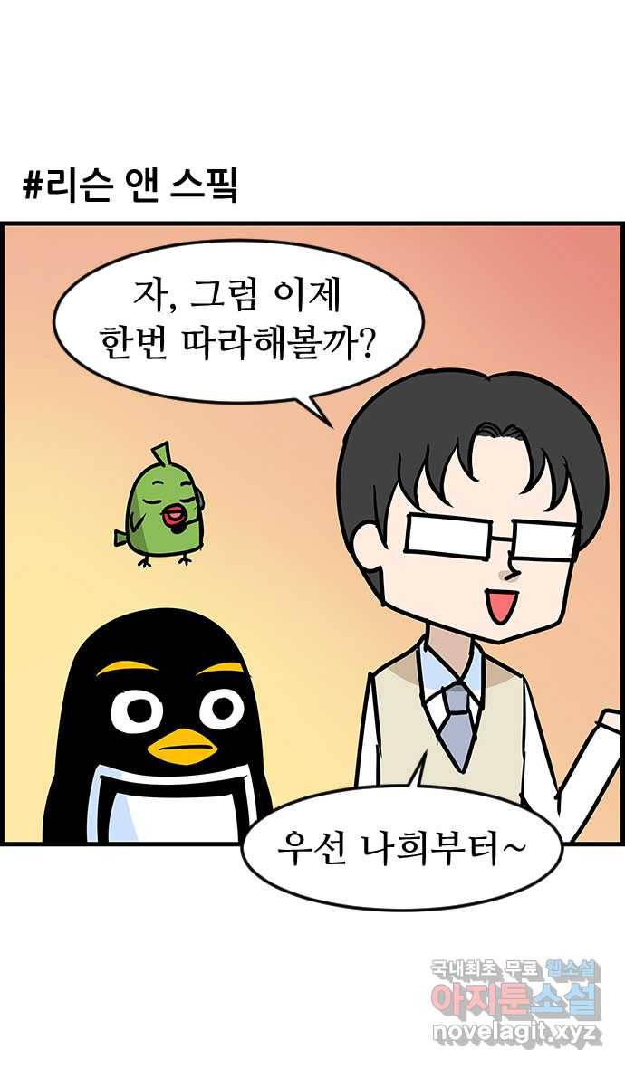 쿠쿠쿠쿠 20화 야! 너두 18
