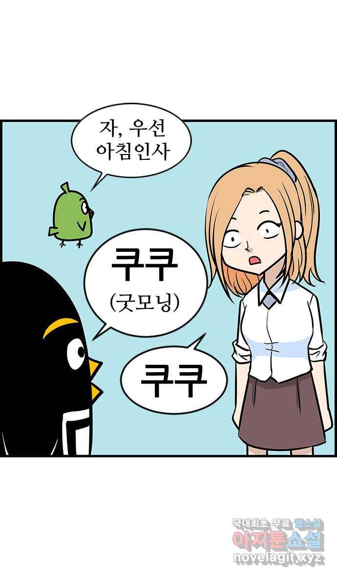 쿠쿠쿠쿠 20화 야! 너두 19