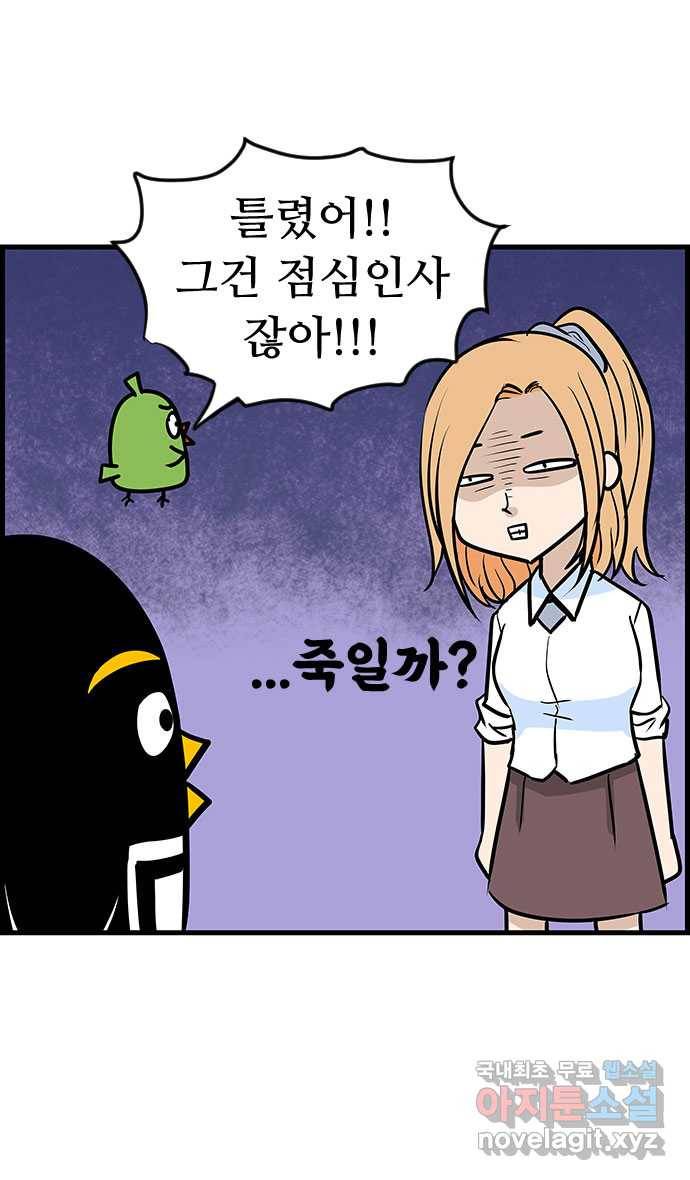 쿠쿠쿠쿠 20화 야! 너두 20
