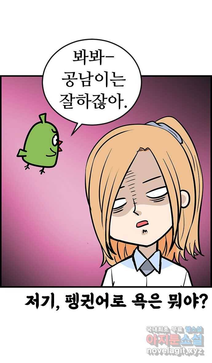 쿠쿠쿠쿠 20화 야! 너두 22