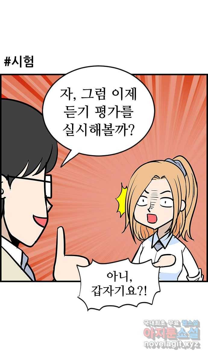 쿠쿠쿠쿠 20화 야! 너두 23