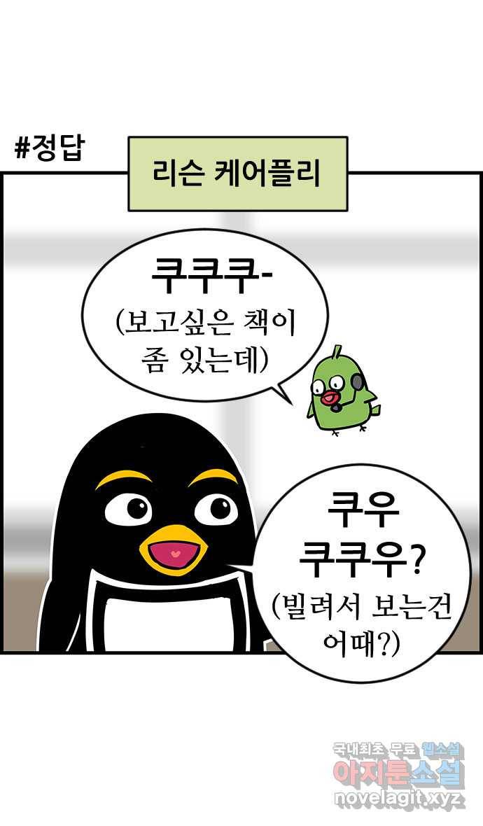 쿠쿠쿠쿠 20화 야! 너두 27