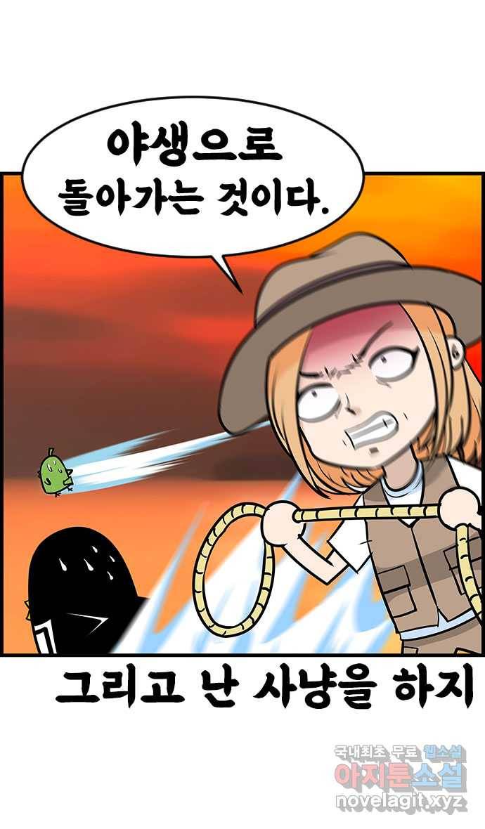 쿠쿠쿠쿠 20화 야! 너두 30