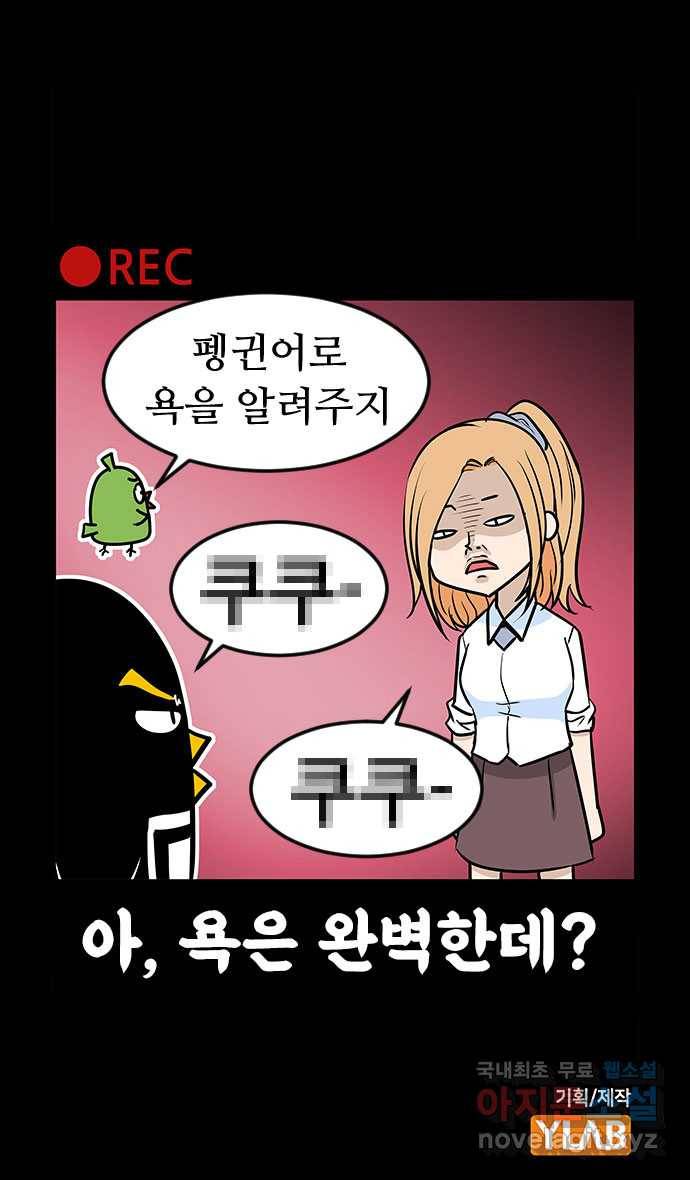쿠쿠쿠쿠 20화 야! 너두 31