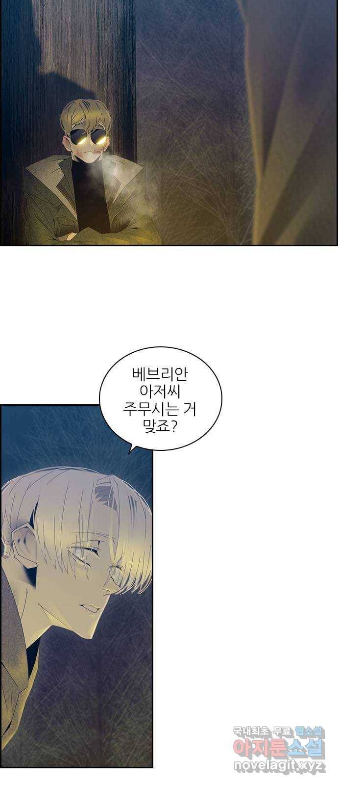 태시트 68화 2