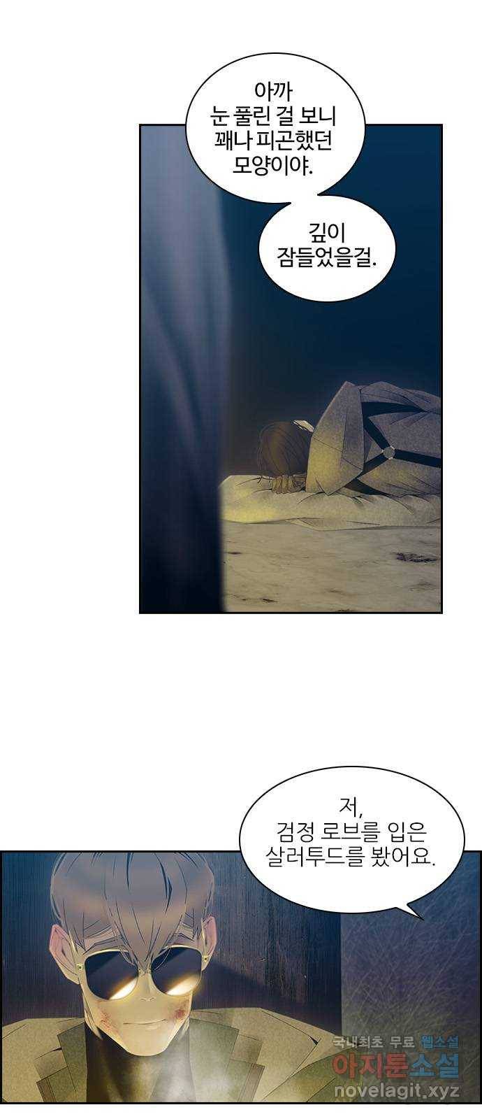 태시트 68화 3