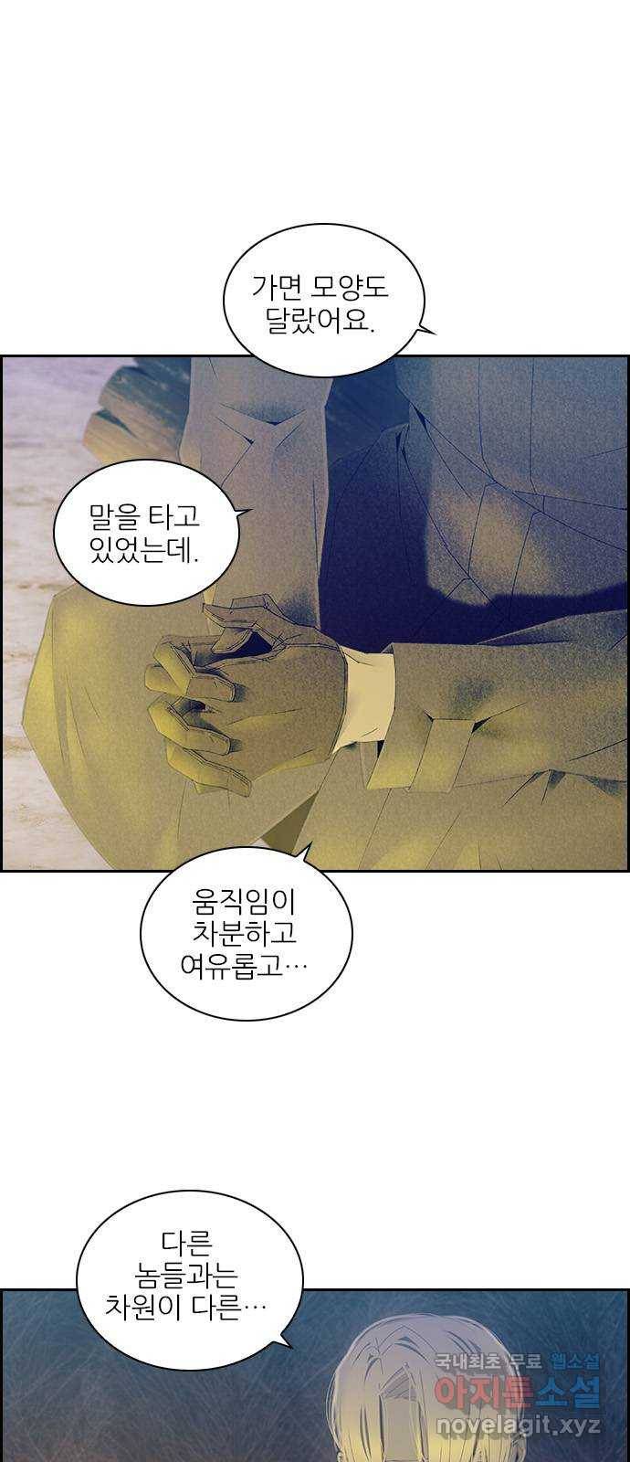 태시트 68화 4