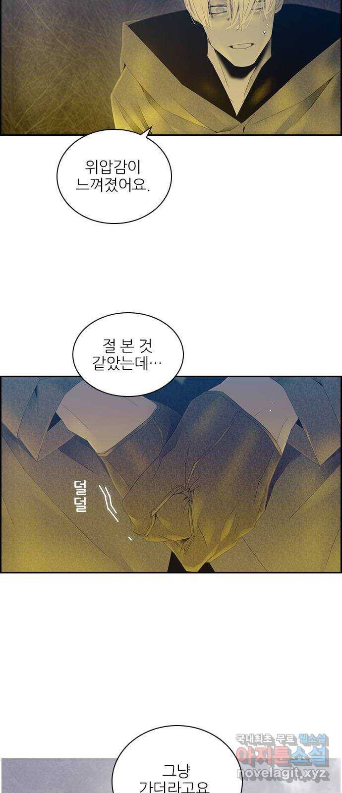 태시트 68화 5