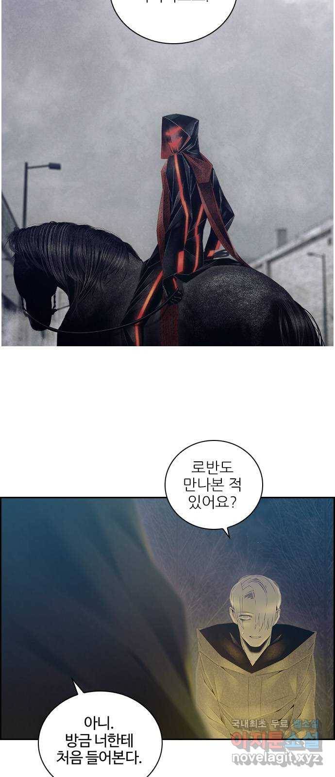 태시트 68화 6