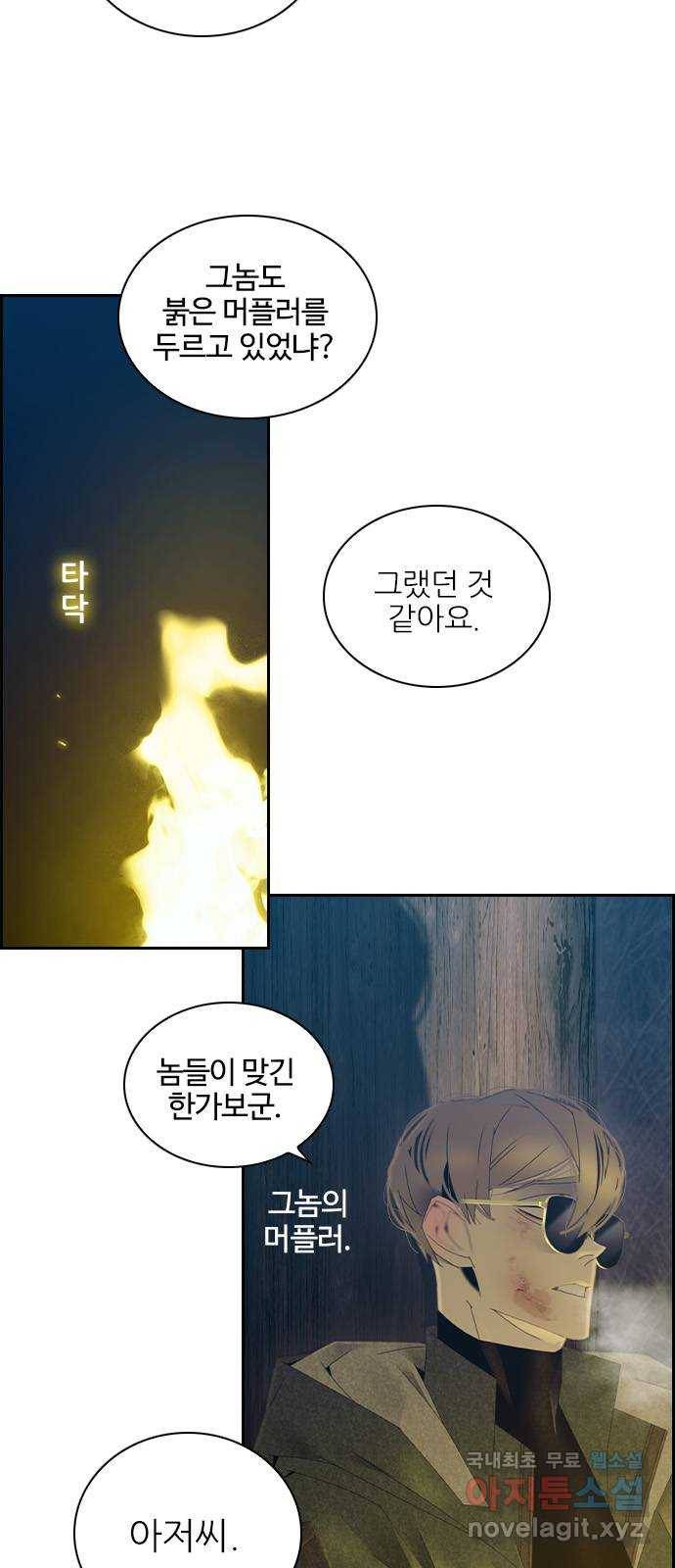태시트 68화 7