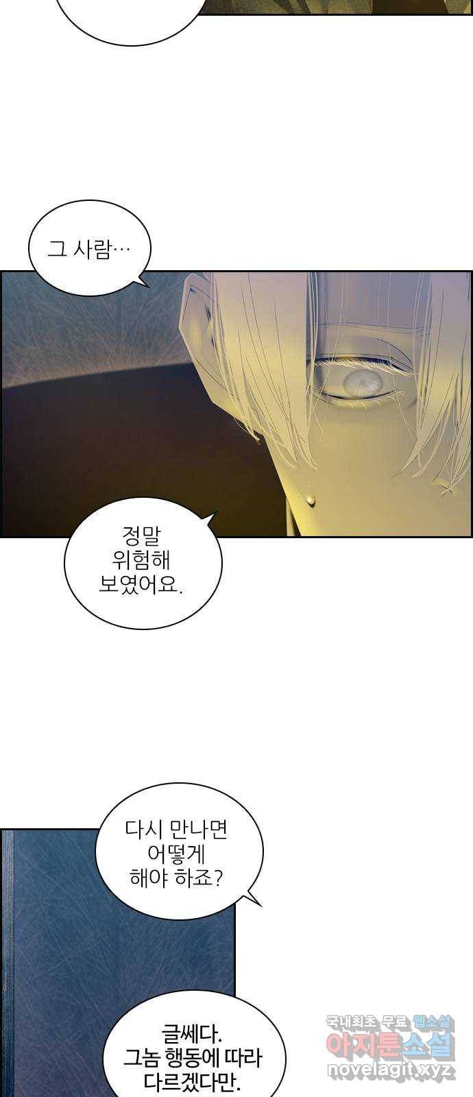 태시트 68화 8