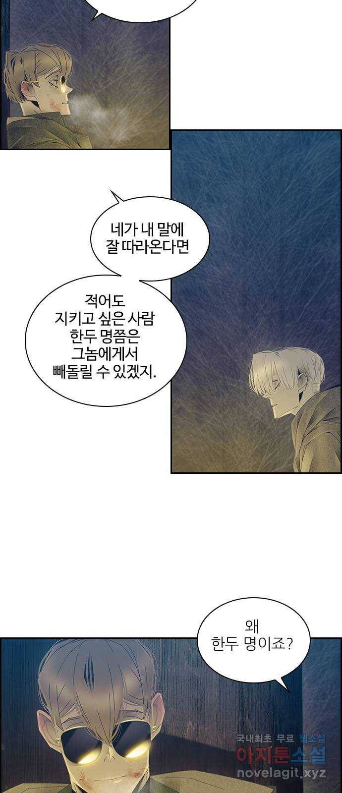 태시트 68화 9