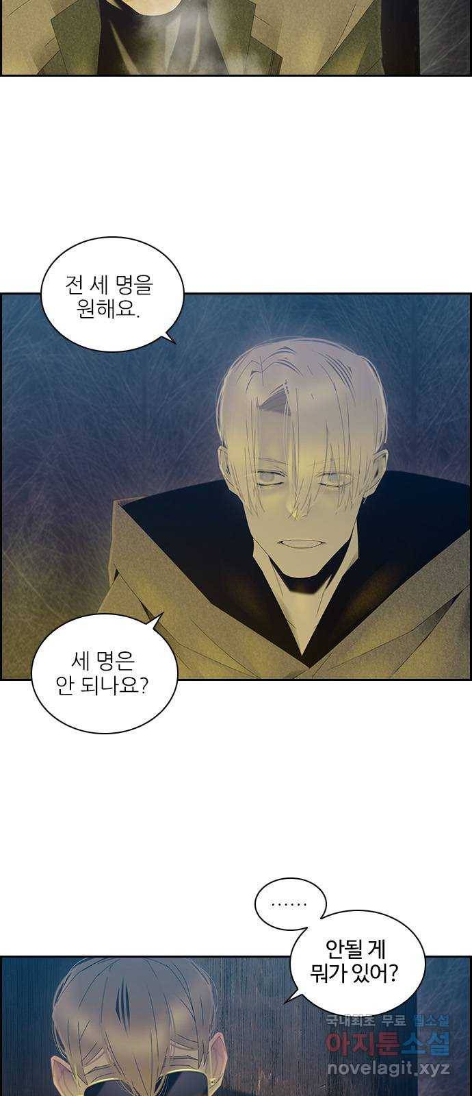 태시트 68화 10