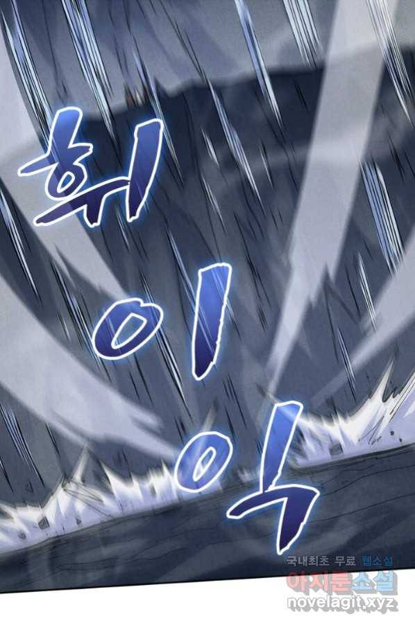 사상 최강 남주 143화 7
