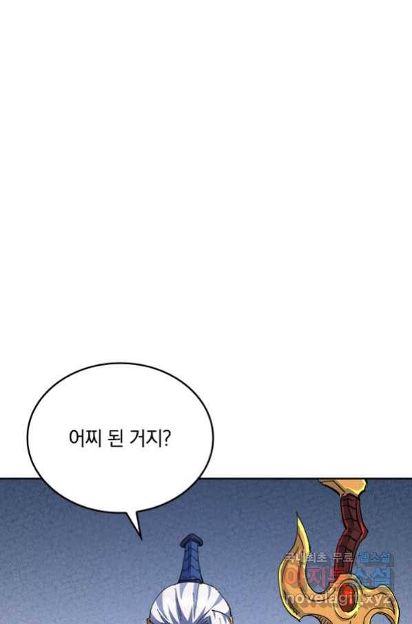 사상 최강 남주 143화 8