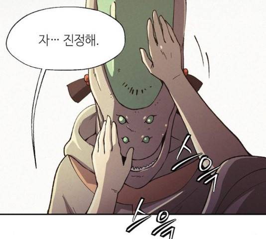 잿빛오름 36화 3