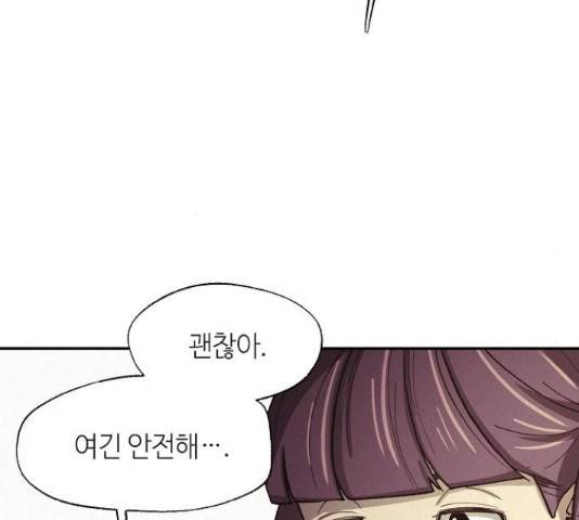 잿빛오름 36화 4
