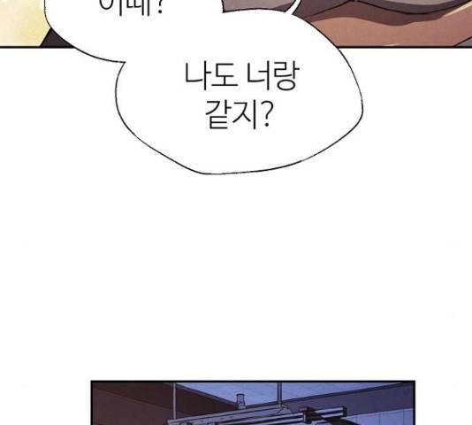 잿빛오름 36화 9