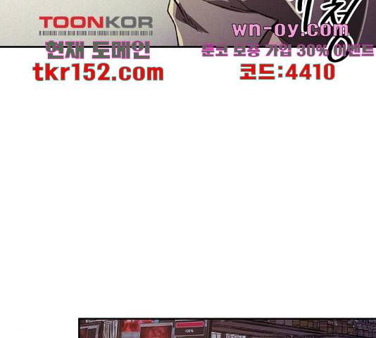 잿빛오름 36화 13