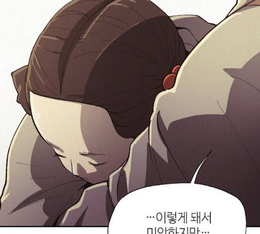 잿빛오름 36화 16