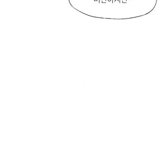 잿빛오름 36화 17