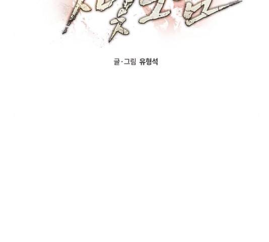 잿빛오름 36화 24