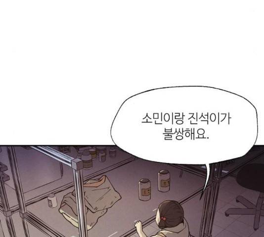 잿빛오름 36화 29