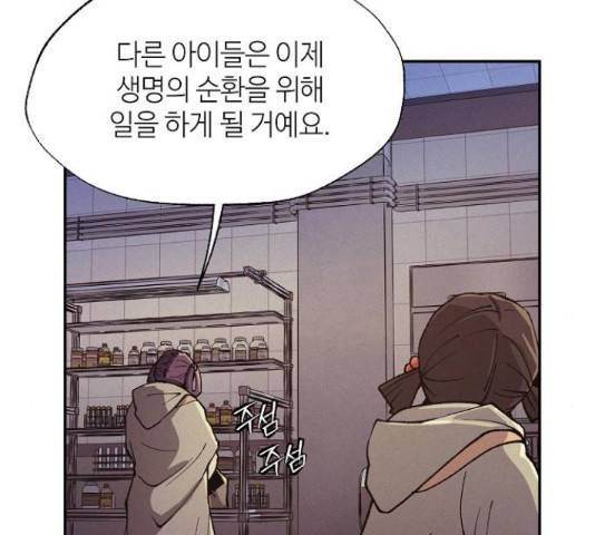 잿빛오름 36화 31