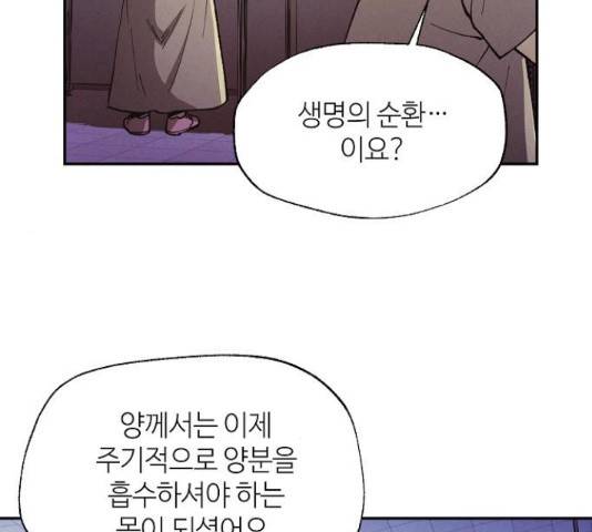 잿빛오름 36화 32