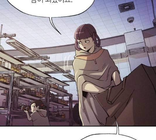 잿빛오름 36화 33