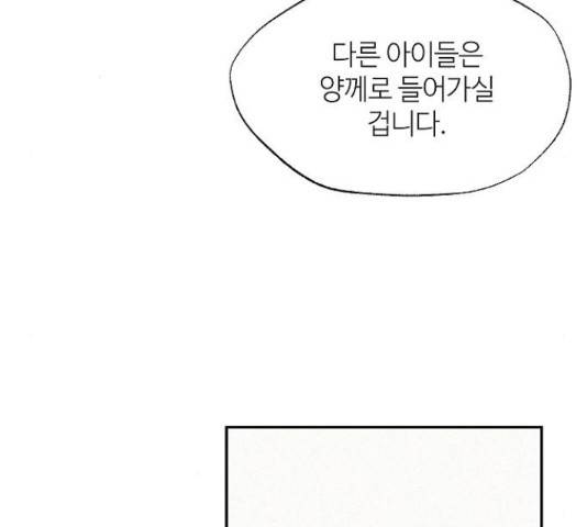 잿빛오름 36화 34
