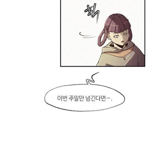 잿빛오름 36화 35