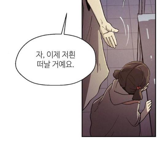 잿빛오름 36화 38