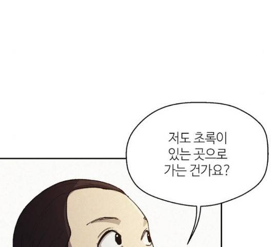 잿빛오름 36화 39