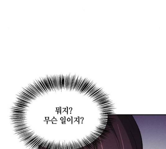 잿빛오름 36화 48