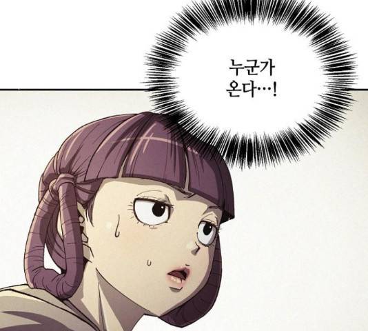 잿빛오름 36화 53
