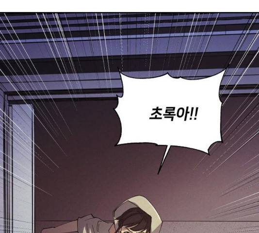 잿빛오름 36화 59