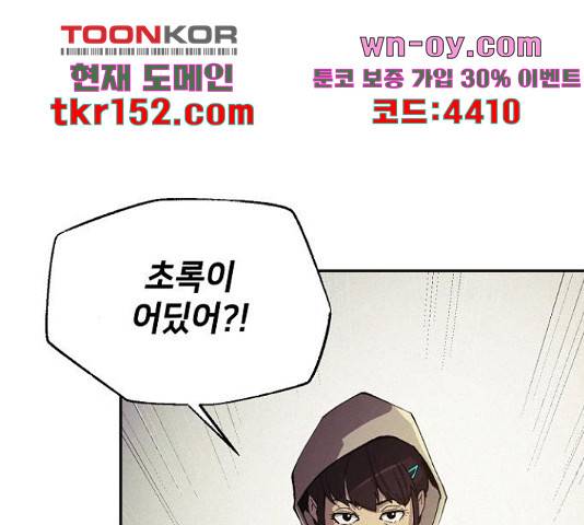 잿빛오름 36화 66