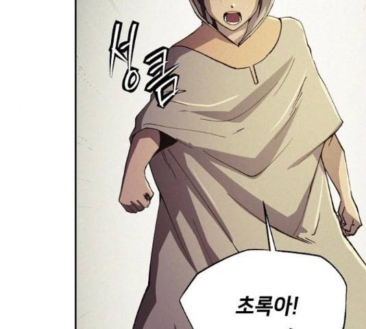 잿빛오름 36화 67