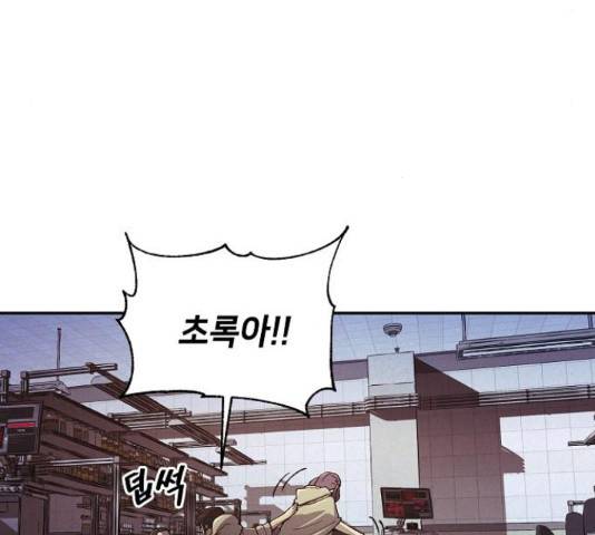 잿빛오름 36화 69