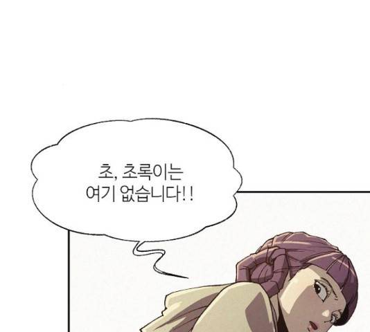 잿빛오름 36화 72