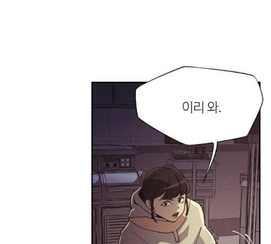 잿빛오름 36화 76