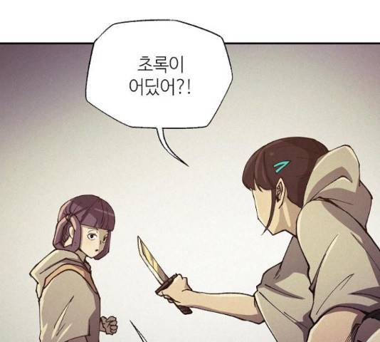 잿빛오름 36화 80