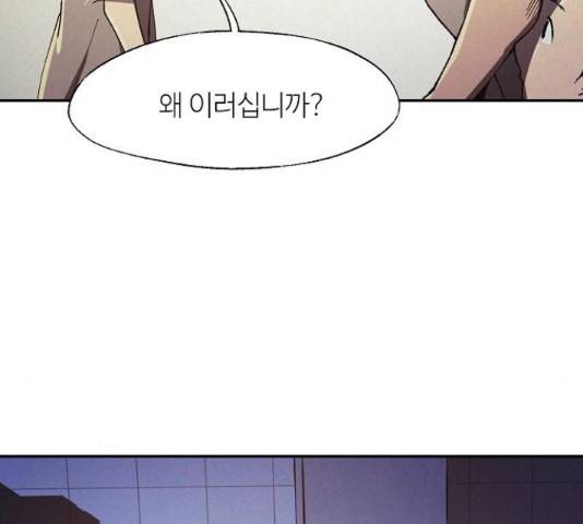 잿빛오름 36화 81