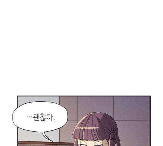 잿빛오름 36화 84
