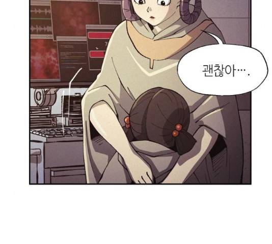 잿빛오름 36화 85