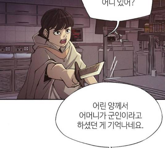 잿빛오름 36화 88